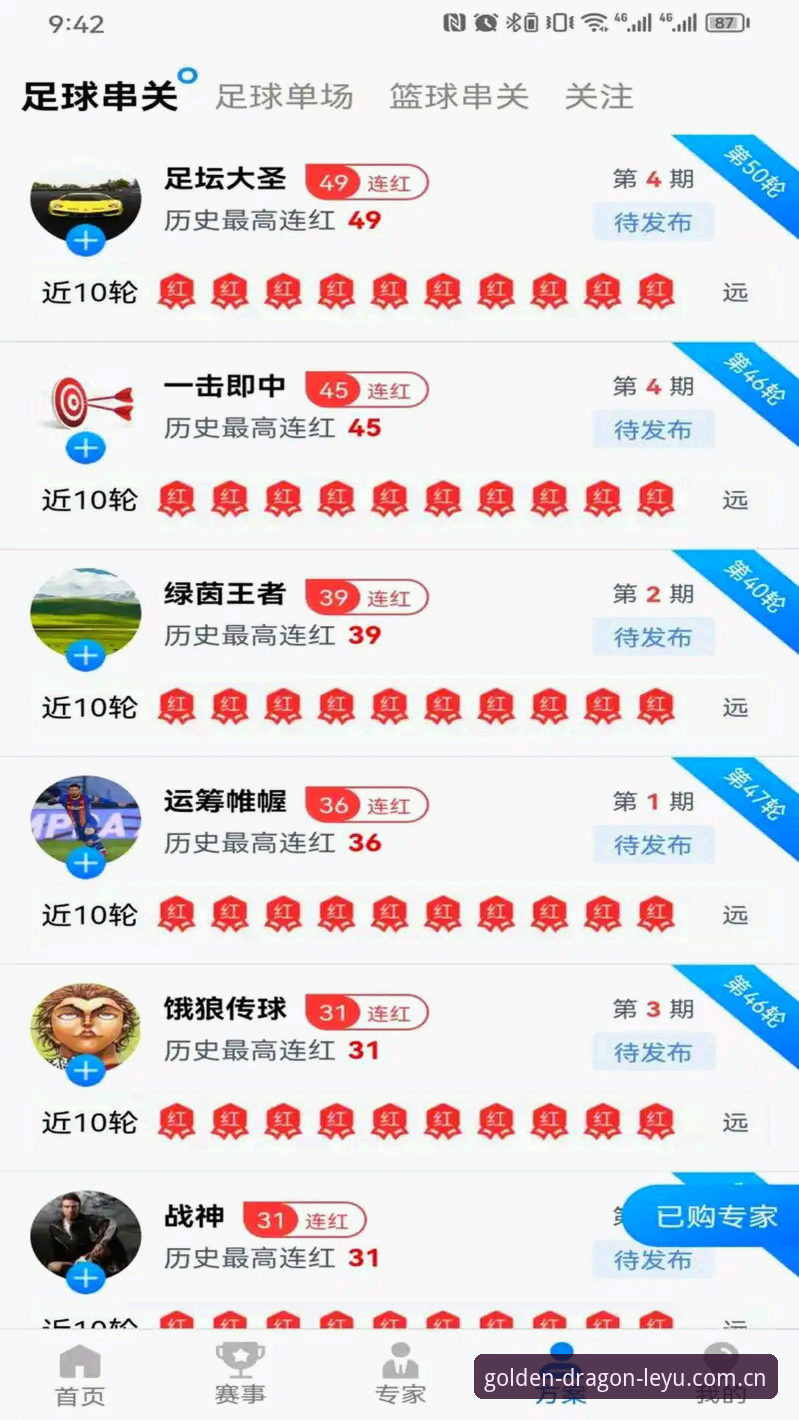 乐鱼体育平台最新入口获取与使用教程：从下载到注册全流程指南