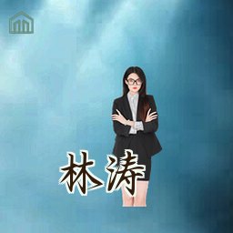 林涛